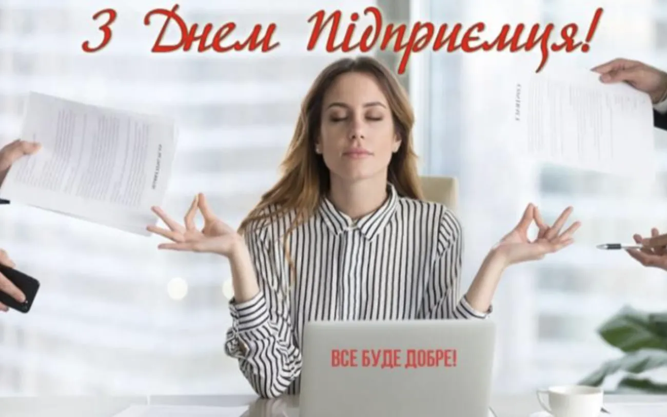 Привітання з Днем підприємця 2026: від щирих побажань до жартів про бізнес