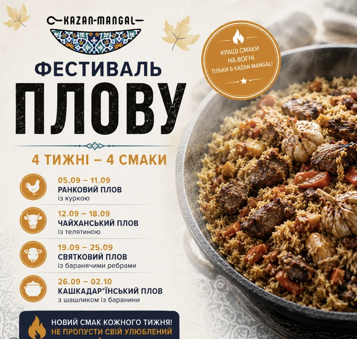 У Харкові тихо й непомітно відбувається Фестиваль плову