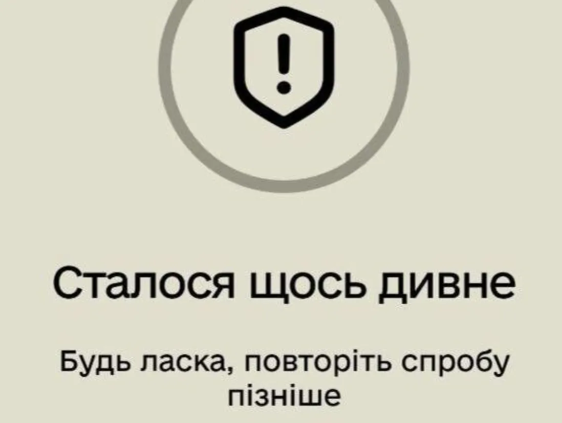 Стався збій у застосунку Резерв+: військовозобов'язаним у Харкові радять мати при собі паперові документи