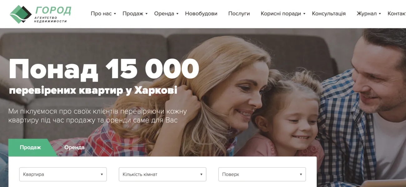 Рейтинг кращих агентств нерухомості у Харкові 2026
