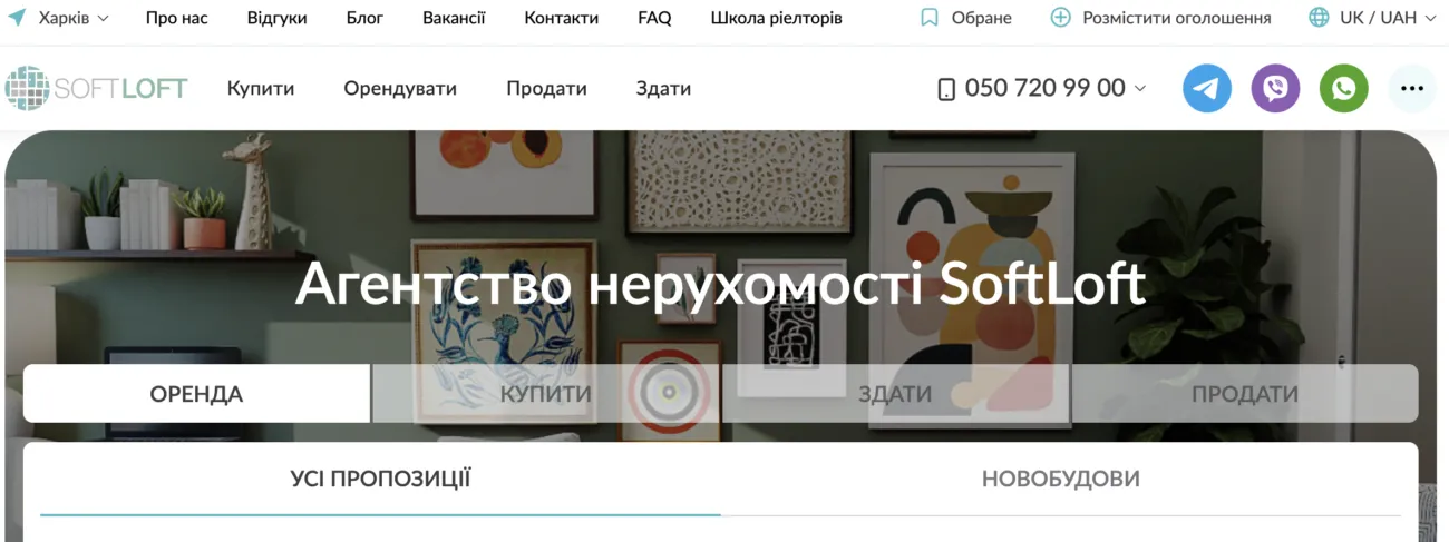 Рейтинг кращих агентств нерухомості у Харкові 2026