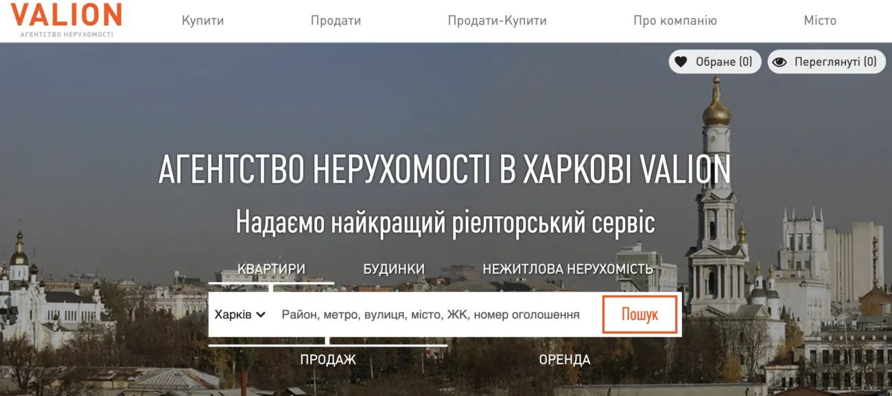 Рейтинг кращих агентств нерухомості у Харкові 2026
