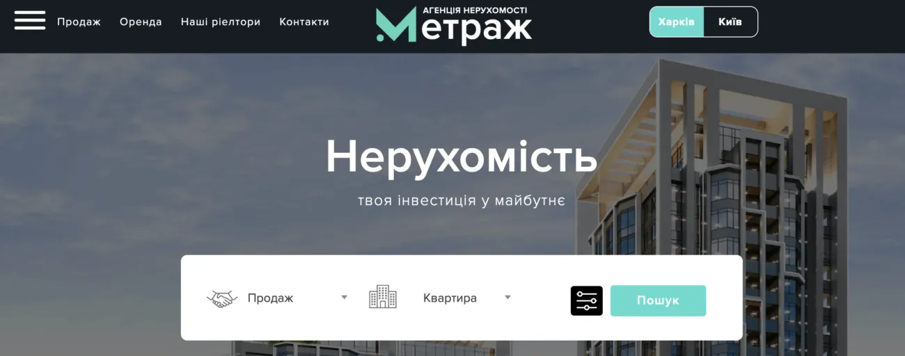 Рейтинг кращих агентств нерухомості у Харкові 2026