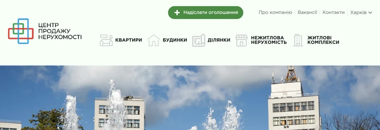 Рейтинг кращих агентств нерухомості у Харкові 2026