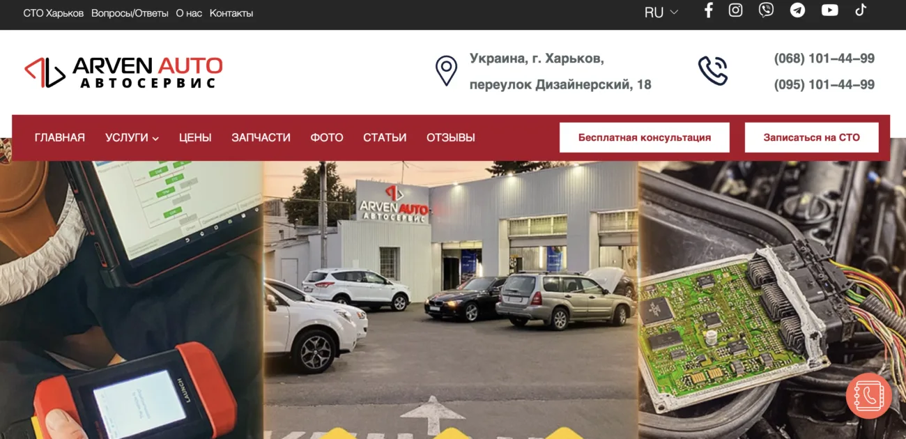 Рейтинг кращих автосервісів Харкова 2026