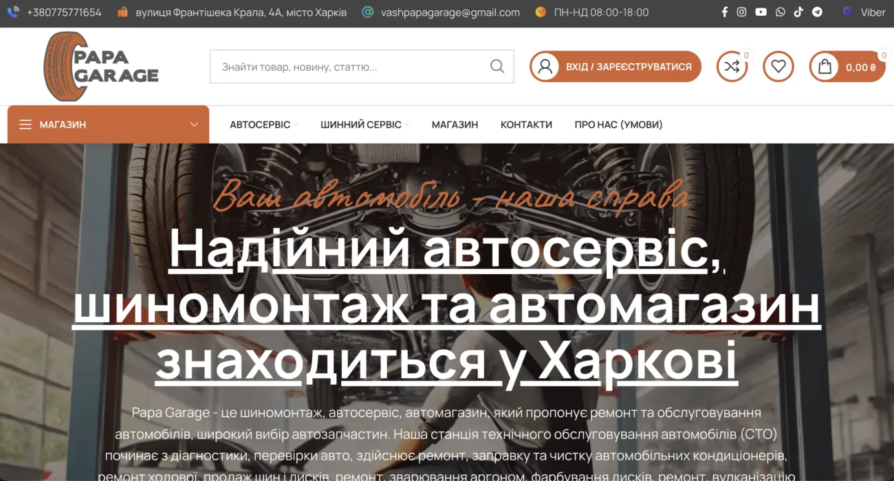 Рейтинг кращих автосервісів Харкова 2026