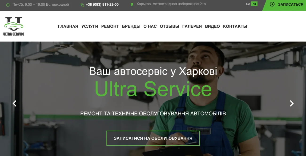 Рейтинг кращих автосервісів Харкова 2026