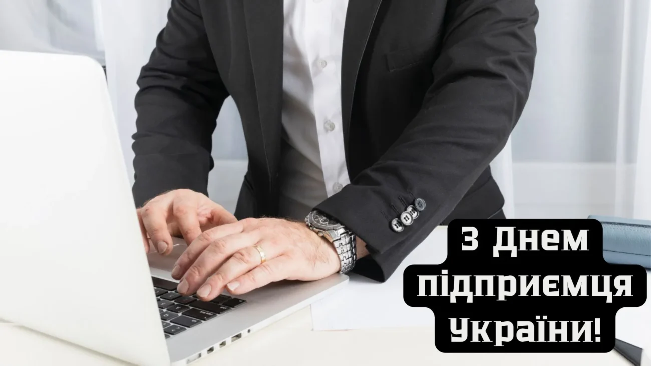 Привітання з Днем підприємця 2026: від щирих побажань до жартів про бізнес