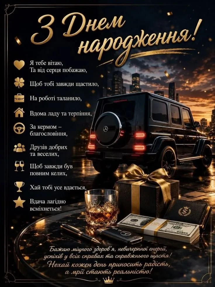 Величезна добірка прикольних привітань та листівок з Днем народження для друзів, колег та дітей