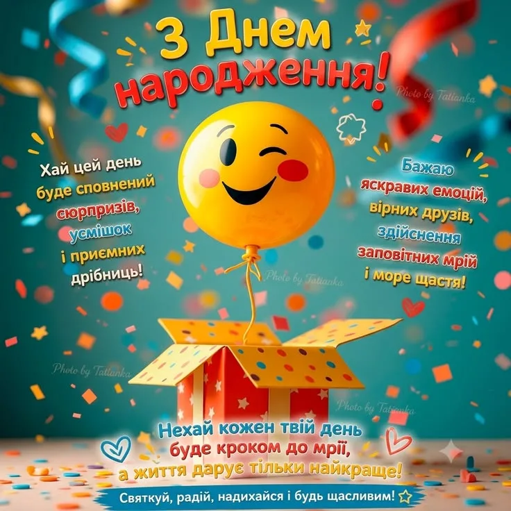 Величезна добірка прикольних привітань та листівок з Днем народження для друзів, колег та дітей