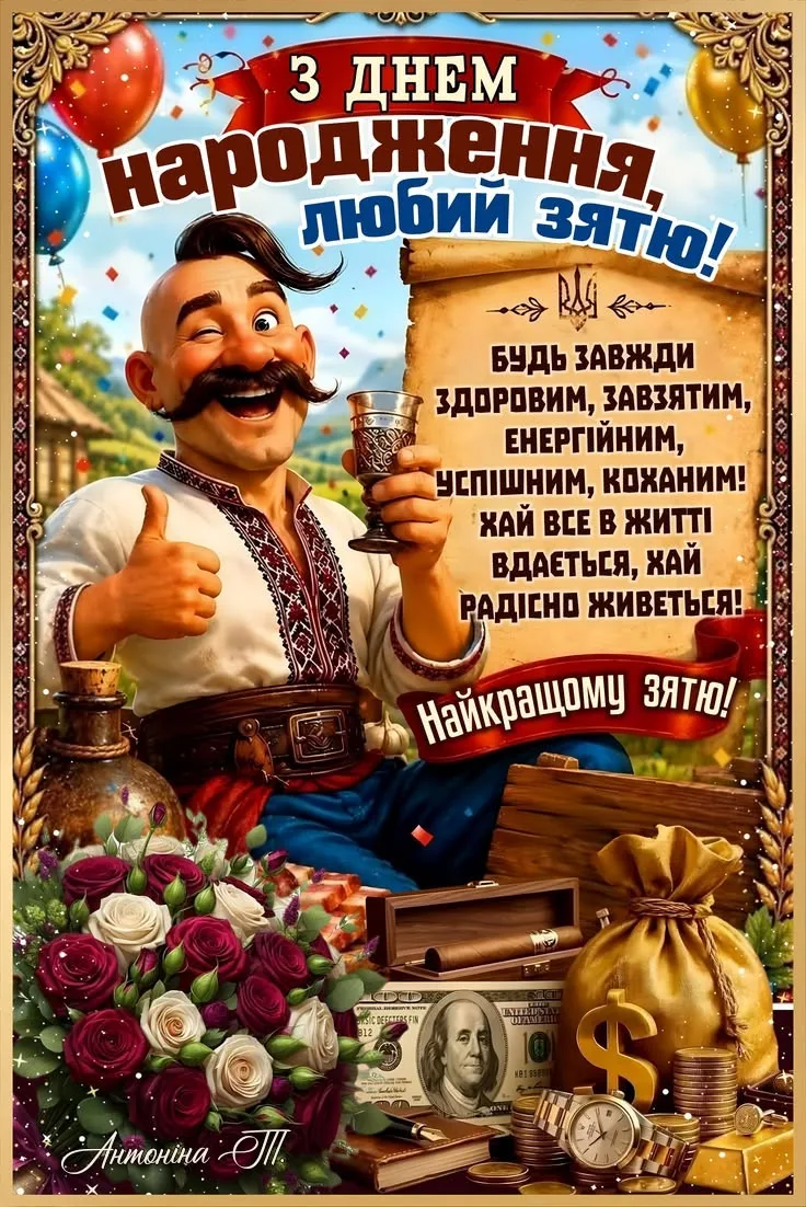 Величезна добірка прикольних привітань та листівок з Днем народження для друзів, колег та дітей