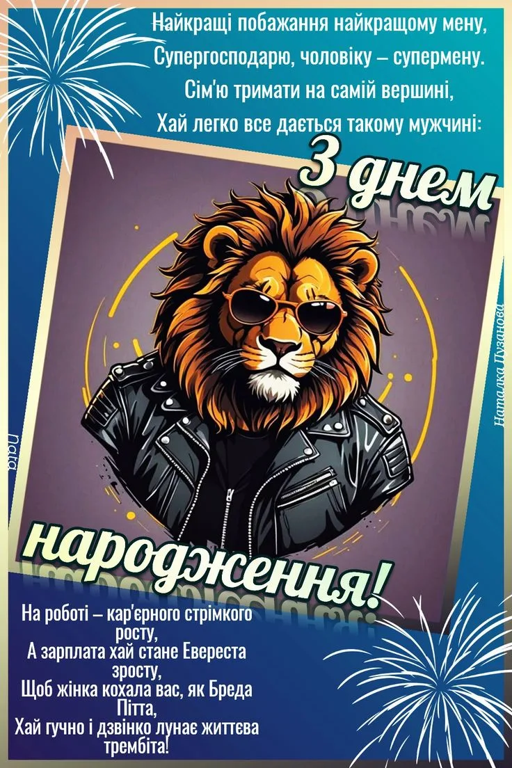 Величезна добірка прикольних привітань та листівок з Днем народження для друзів, колег та дітей