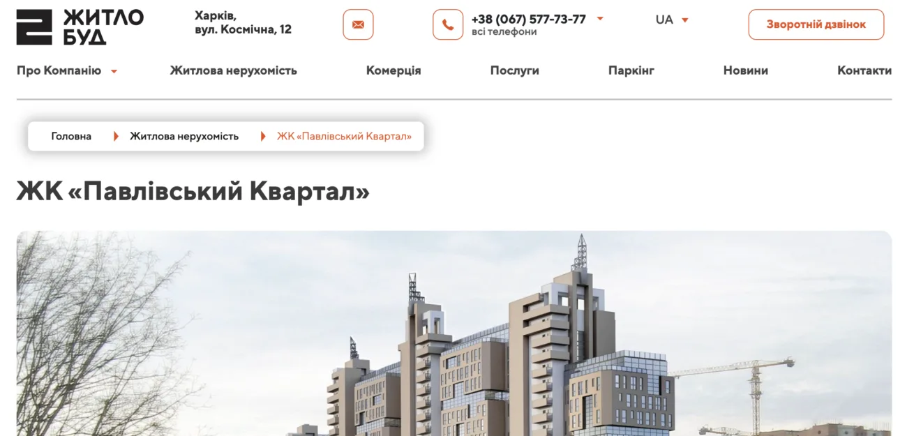 Рейтинг кращих житлових комплексів Харкова 2026