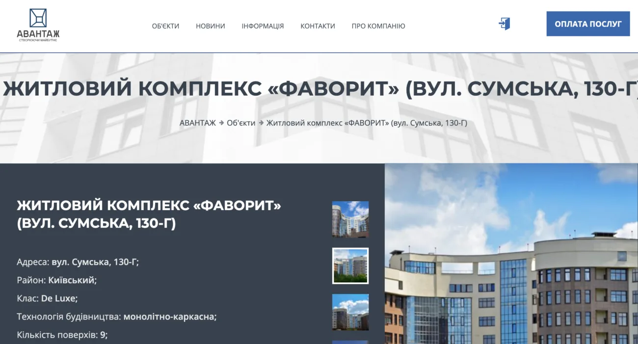 Рейтинг кращих житлових комплексів Харкова 2026