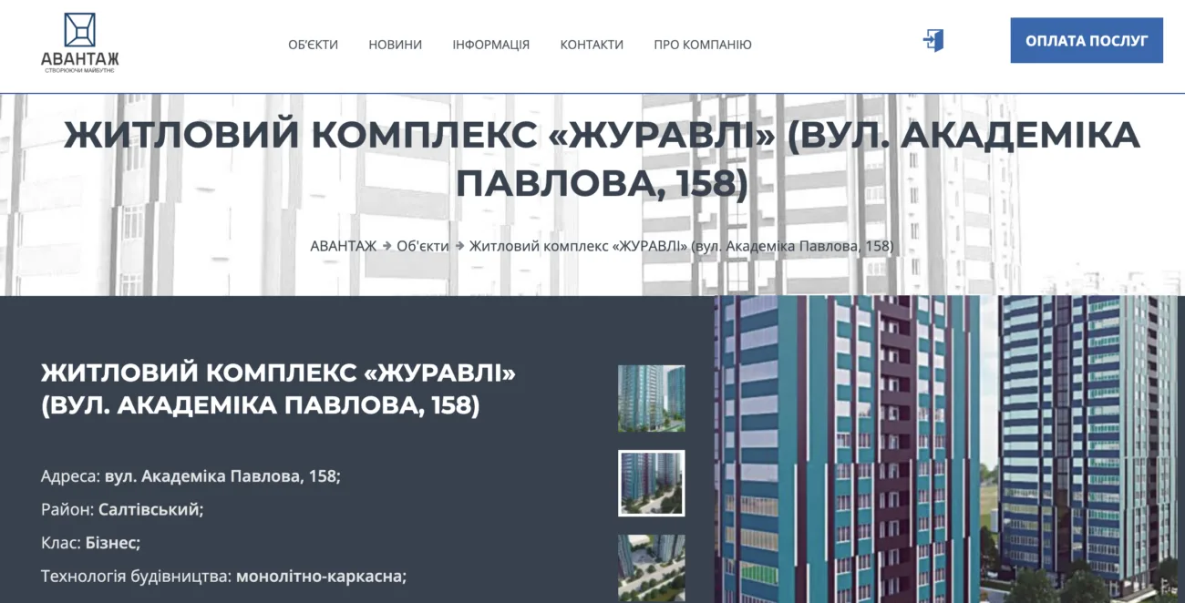 Рейтинг кращих житлових комплексів Харкова 2026