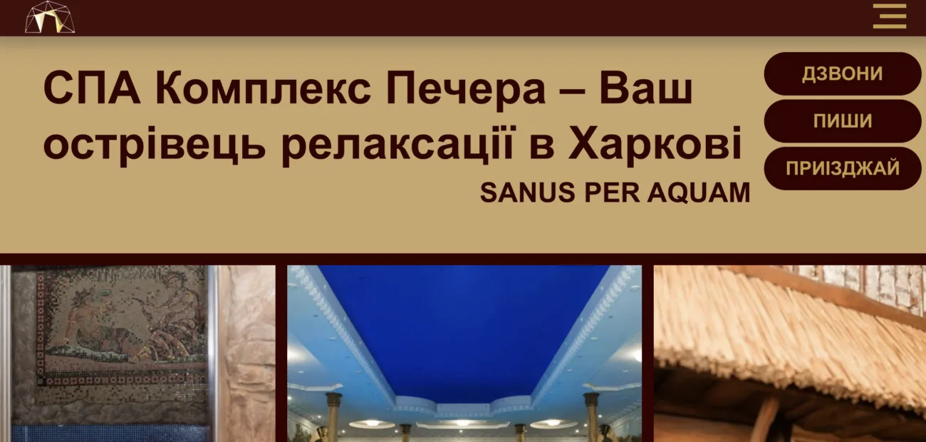 Рейтинг кращих SPA Харкова 2026