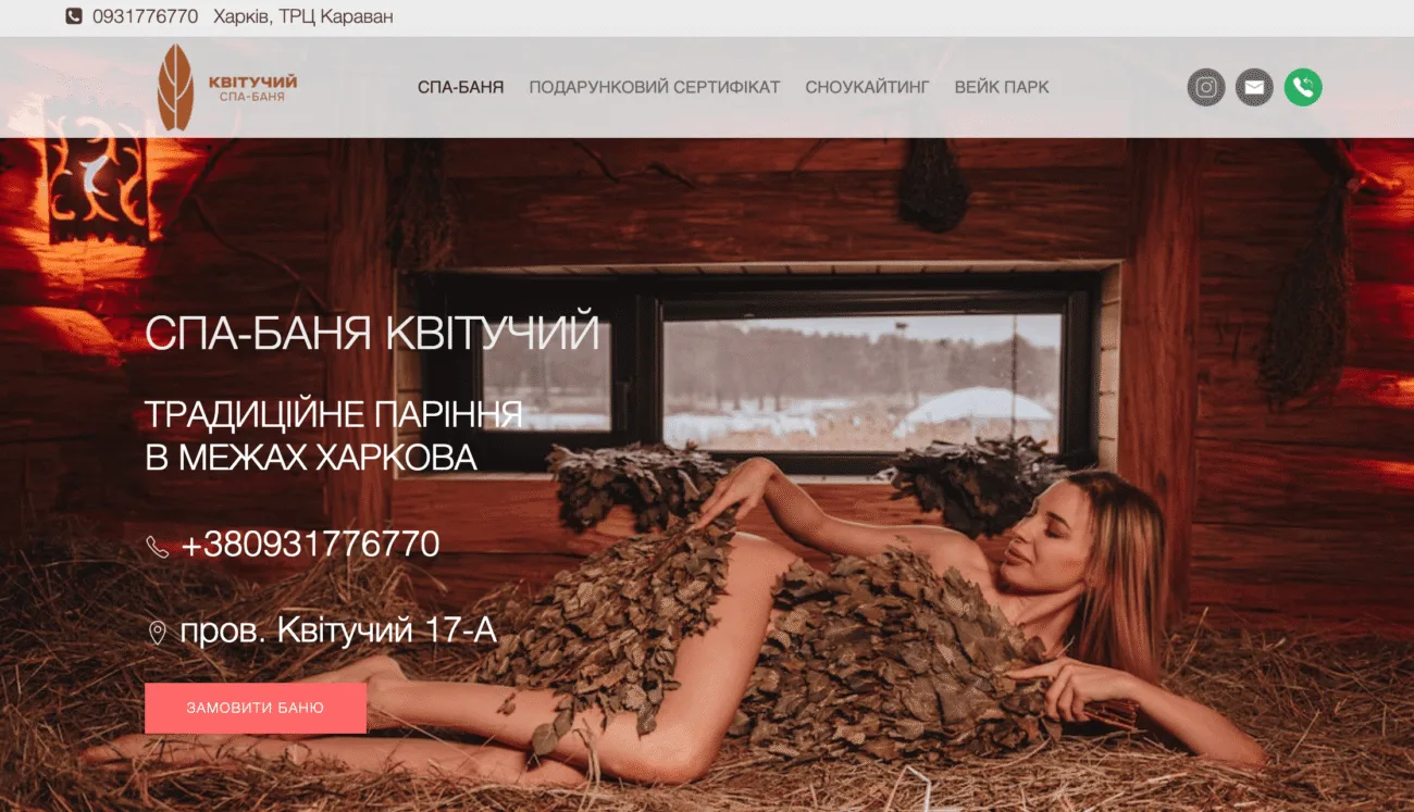 Рейтинг кращих SPA Харкова 2026