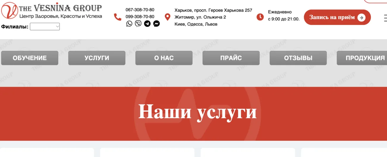 Рейтинг кращих SPA Харкова 2026
