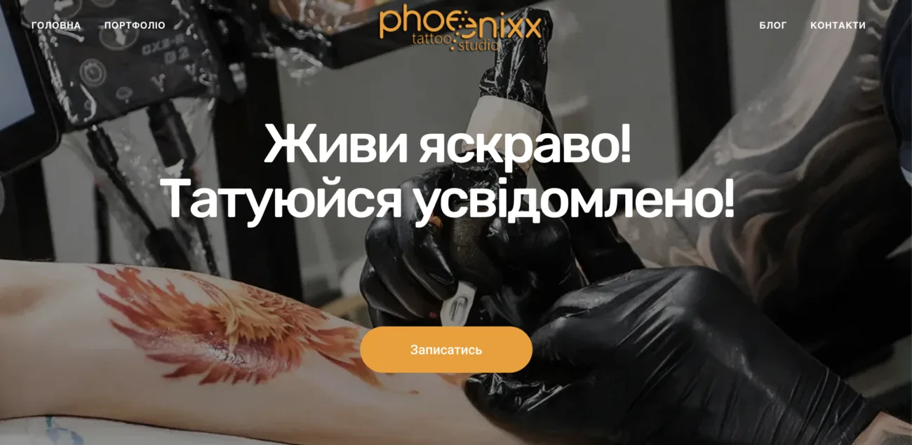 Рейтинг кращих тату-студій Харкова 2026